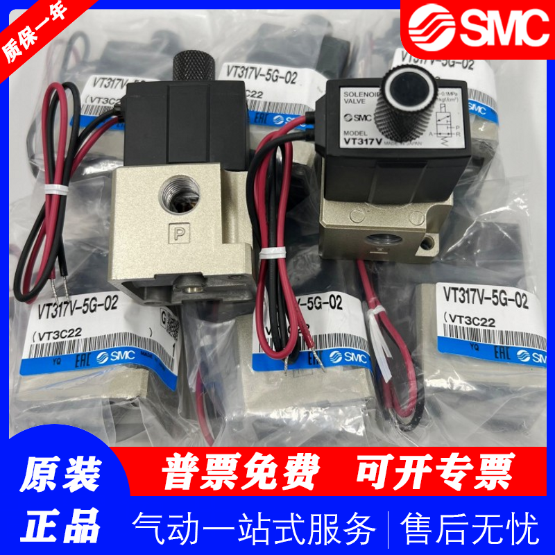 SMC电磁阀 VT317-5G-02 VT317-5D-02 VT317V-5G-02 VT317-5DZ-02 - 图0