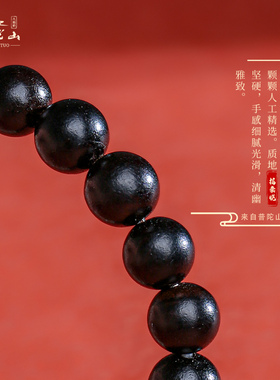 普陀山寿山石手串男款禅意木质佛珠文玩黑檀新中式手链女复古礼物