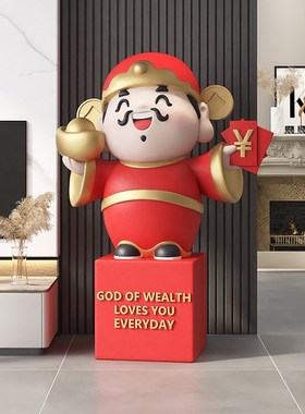 国潮财神爷大型落地摆件r门店展厅装饰品聚财雕塑开业礼物乔迁新