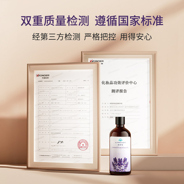 Ai Bisheng Lavender Massage essential oil The whole body of the body through the meridian heat, the back push the oil, massage, scrape the skin, moisturizing