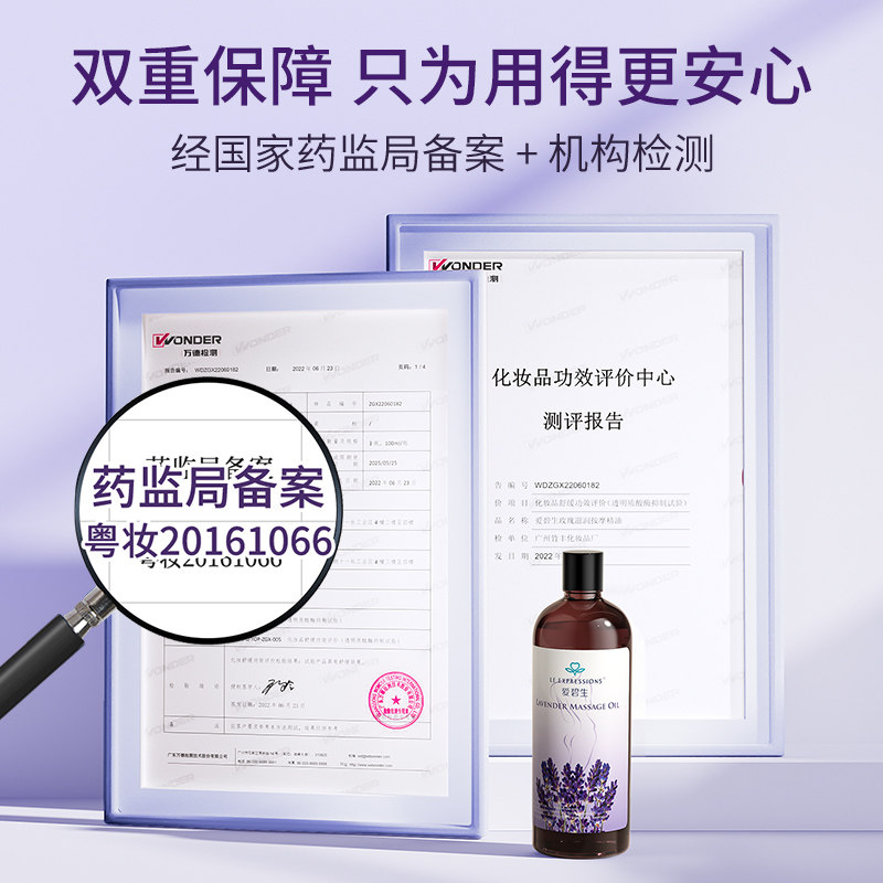  爱碧生单方精油