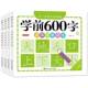 600 word practice copybook for children in kindergarten, primary school, middle school and large class 3-6 years old dot matrix pen control training