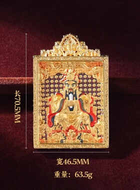 五台山五爷唐卡十二生肖八大守护神立体雕刻浮雕嘎乌盒项链吊坠