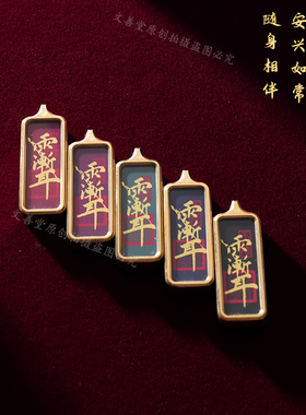 2026年马年紫微讳手绘护身挂饰