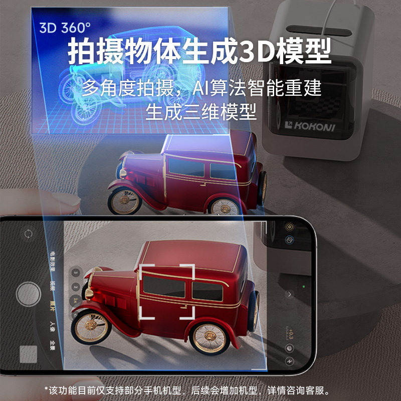 KOKONI家用高精度桌面级智能家用3D打印机家用儿童立体玩具手办模型智能教育diy三d打印机工业级静音免调平
