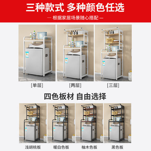 落地式洗衣机置物架免打孔滚筒翻盖上方储物架家用阳台厕所收纳架 - 图3