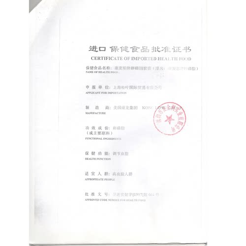 康麦斯牌 卵磷脂胶囊1.65g*200粒/瓶 - 图3