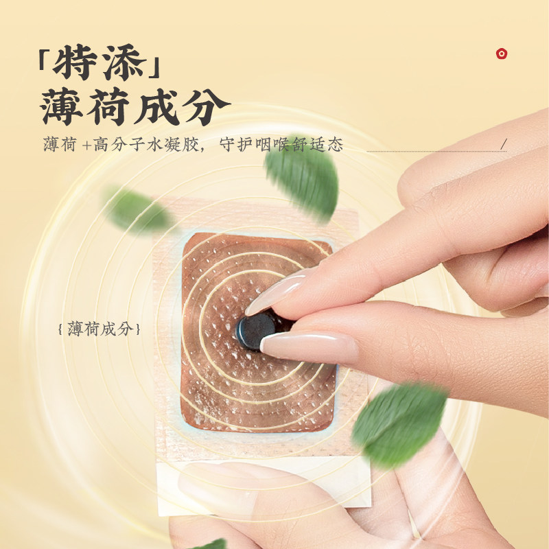 御田医生咽喉炎咽扁清咽炎贴止咳贴 康琪医疗器械膏药贴（器械）