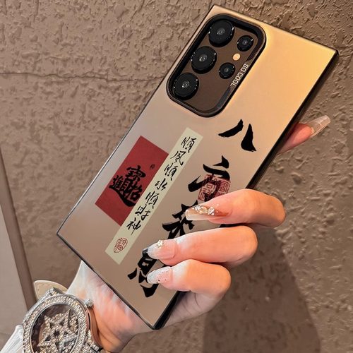 适用三星s24ultra手机壳galaxys25ultra全包防摔磨砂八方来财s24高级感渐变创意超薄s24+23中国风新款s25书法 - 图0