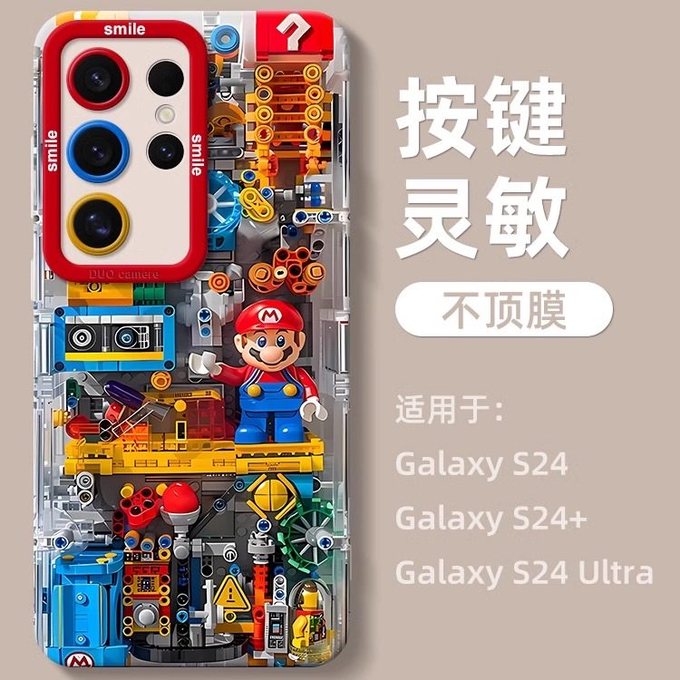 适用三星s24ultra手机壳新款galaxy液态硅胶s23ultra全包防摔积木马里奥创意s22+s24男女款s23高级感网红软壳,淘宝优惠券,粉丝福利购,淘宝优惠卷