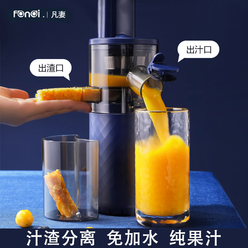  凡妻榨汁机