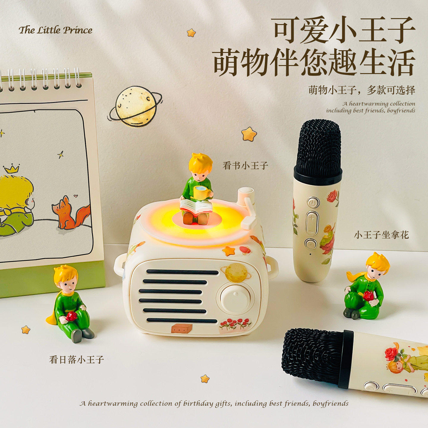 小王子K歌蓝牙音箱迷你小型音响一体带话筒唱歌麦克风女生日礼物,淘宝优惠券,粉丝福利购,淘宝优惠卷