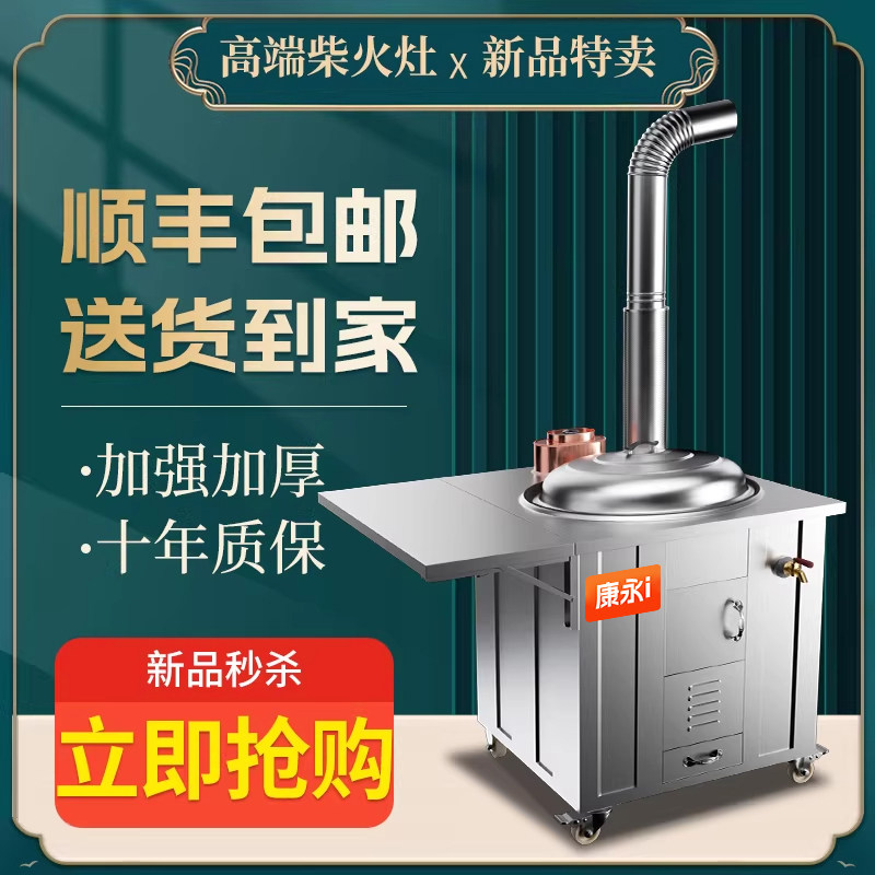 304不锈钢柴火灶家用烧木柴农村无烟大锅台户外移动土灶台柴火炉