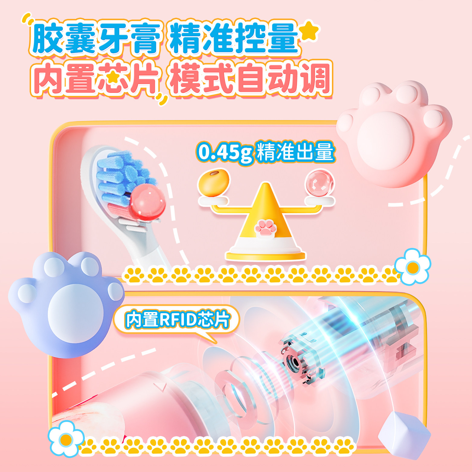  迪米未来电动牙刷