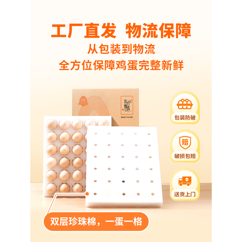 东方甄选谷物鲜鸡蛋生鲜鸡蛋新鲜可生食辅食营养早餐代餐食材鸡蛋