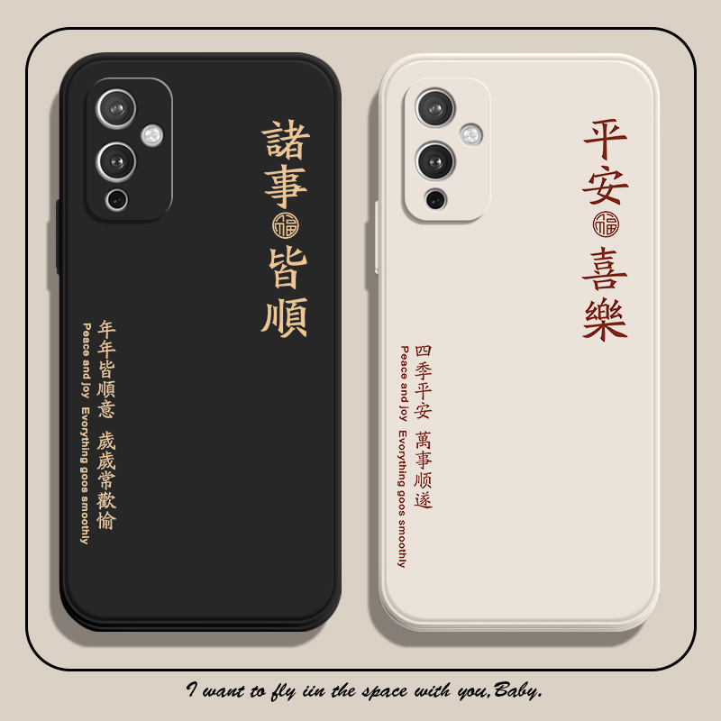 一加9手机壳1+9pro新款液态硅胶一加9R保护套1+9RT防摔软壳oneplus9tr全包1十9外壳one个性创意plus九男por女 - 图1