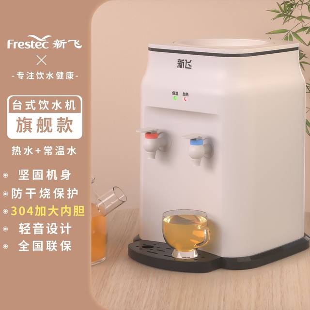 Fully automatic desktop intelligent dormitory water boiler Xinfei
