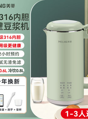 美菱新款迷你破壁豆浆机家用小型多功能全自动榨汁料理机1一2人3