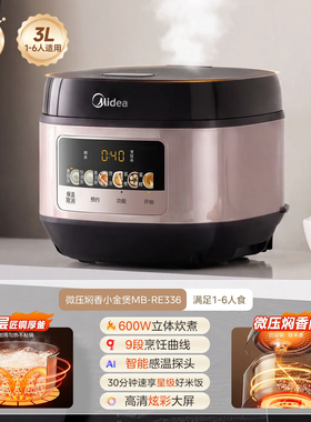 美的煮饭多功能家用电饭锅