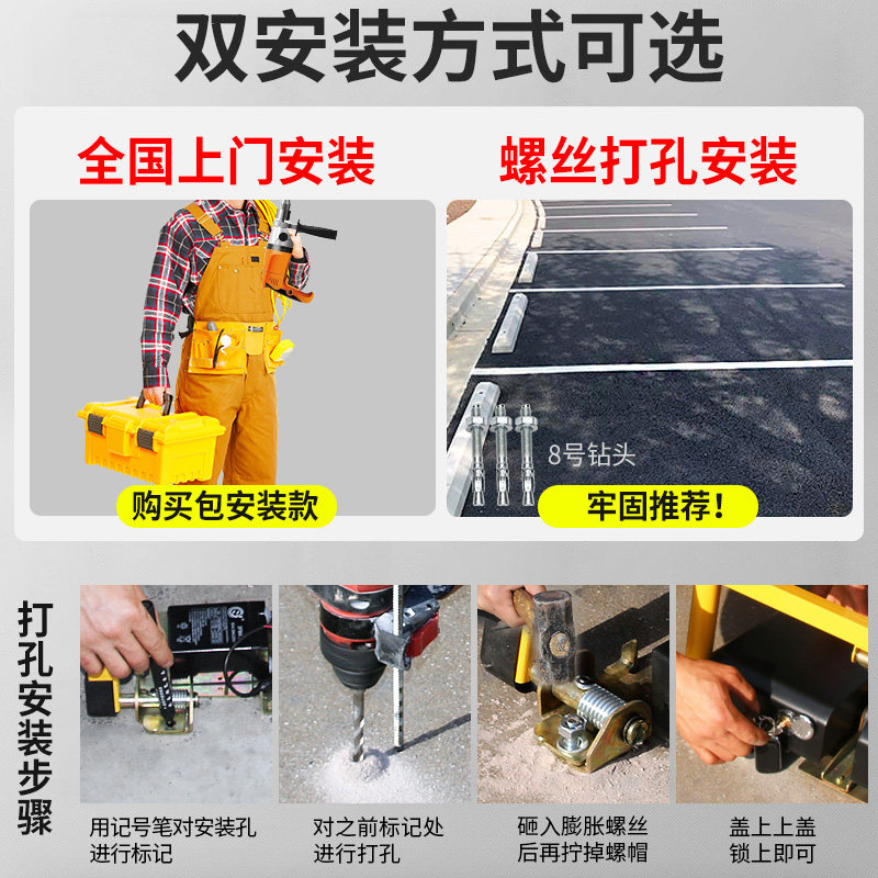全自动感应加厚豪华车位锁智能遥控地锁挡车器专用停车位地桩防水