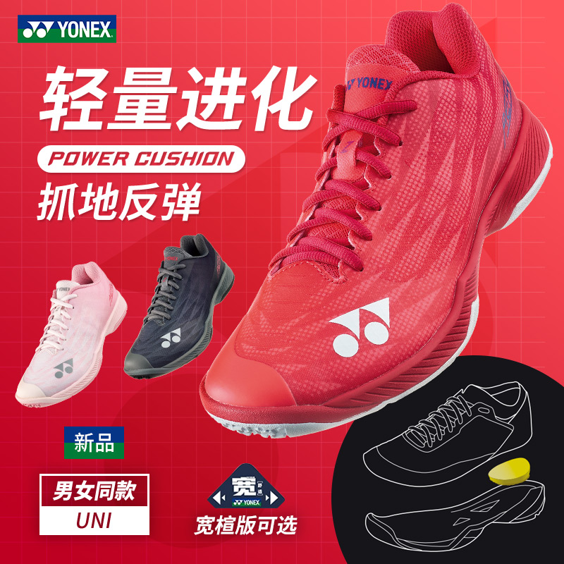 2025新色正品YONEX尤尼克斯羽毛球鞋SHBAZ2男女超轻5代运动鞋AX2 - 图0