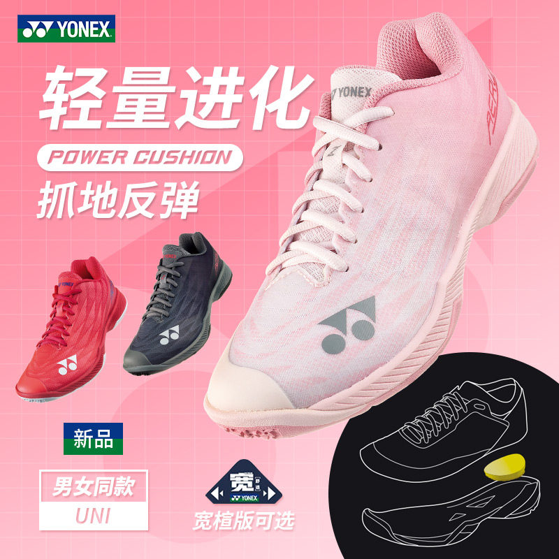 2025新色正品YONEX尤尼克斯羽毛球鞋SHBAZ2男女超轻5代运动鞋AX2 - 图1