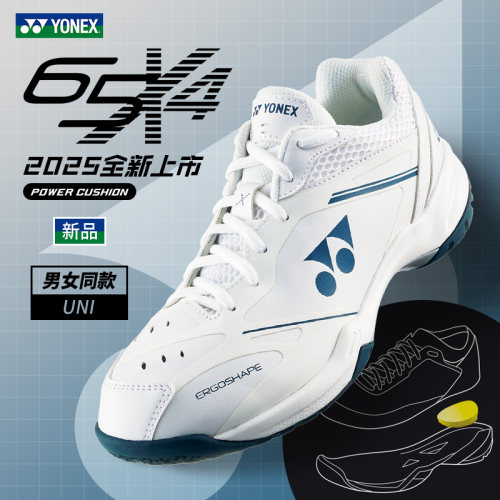 2025新款正品YONEX尤尼克斯羽毛球鞋SHB65X4男女yy运动鞋SHB65X3 - 图1