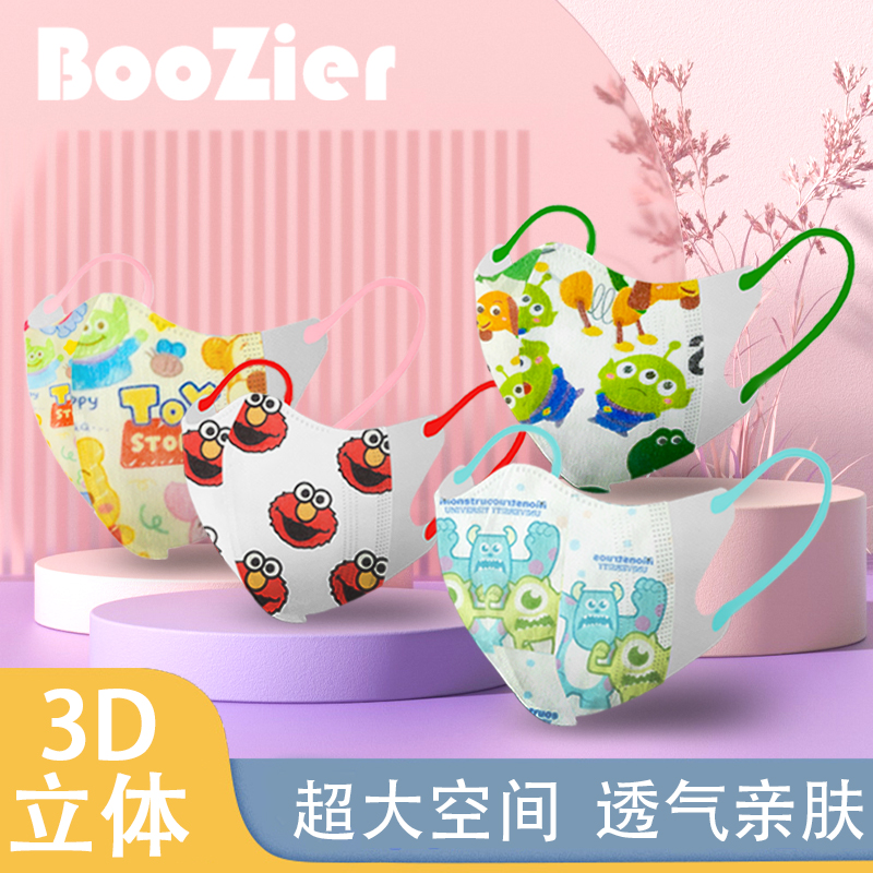 boozier0-3岁男女宝儿童3D立体口罩一次性卡通可爱幼儿园含熔喷布