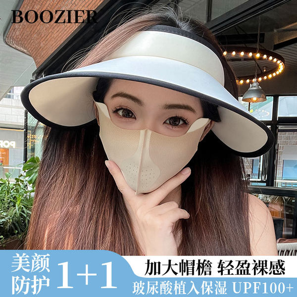 尿酸boozier遮阳帽夏季水洗眼角口罩冰丝防晒无感