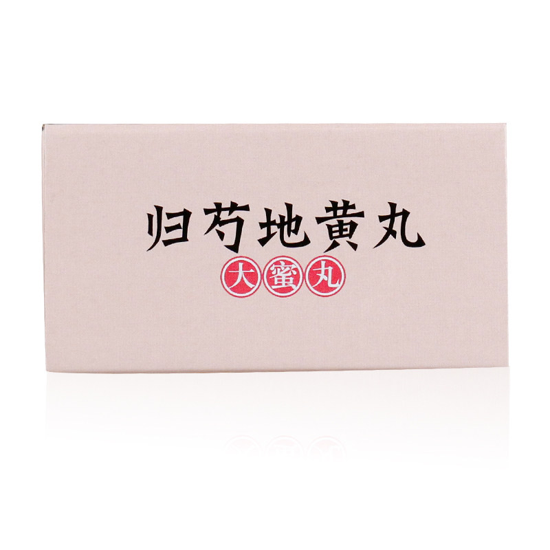 归芍地黄丸北京同仁堂正品官方旗舰店男士滋肾大蜜丸非归勺浓缩丸,淘宝优惠券,粉丝福利购,淘宝优惠卷