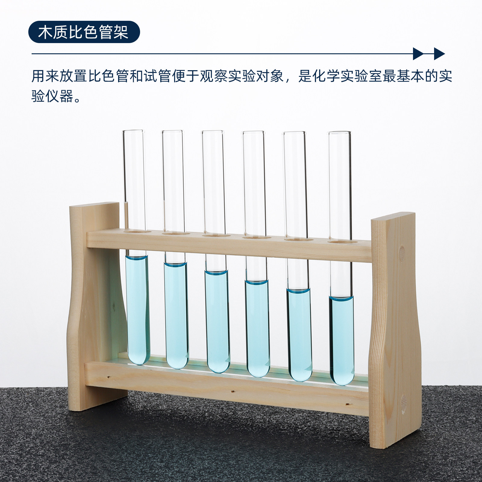 SAIEISE 木质比色管架漏斗架10-100ml 6孔/12孔多功能木架大小木比色管架纳氏比色管架支架化学实验室耗材 - 图1