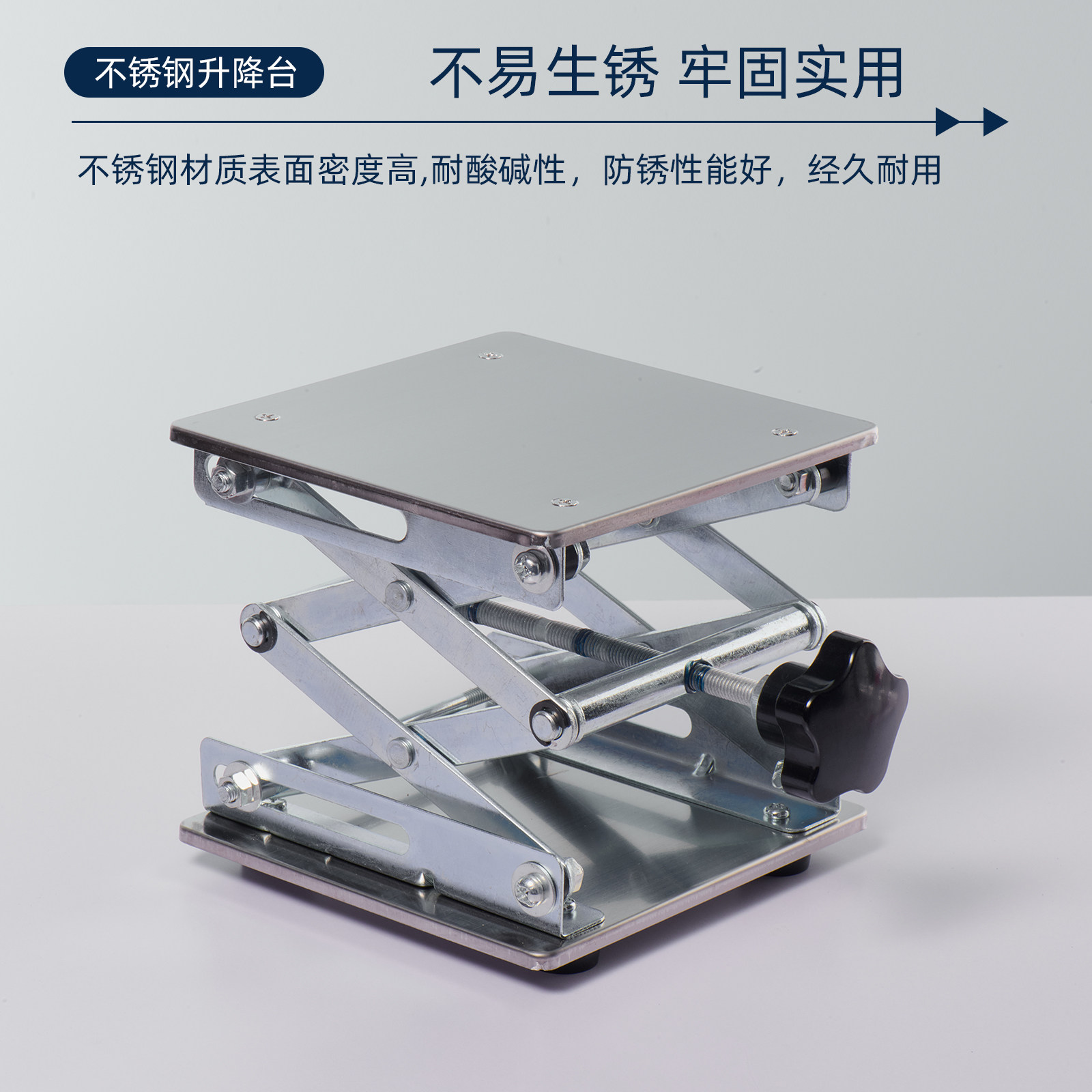 SAIEISE 铝氧化不锈钢升降台平稳小型手动控制平台物理化学实验室铁架台电热套支架夹具耗材教学设备,淘宝优惠券,粉丝福利购,淘宝优惠卷