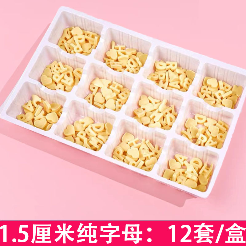 可食用网红巧克力happy birthday英文生日快乐装饰插件纯字母烘培