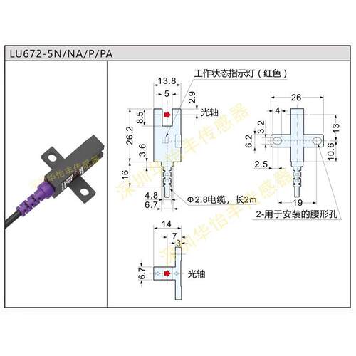 U型光电传感器嘉准FC-SPX303Z华怡丰LU672-5NA FF-U672EE-SX672WR - 图1