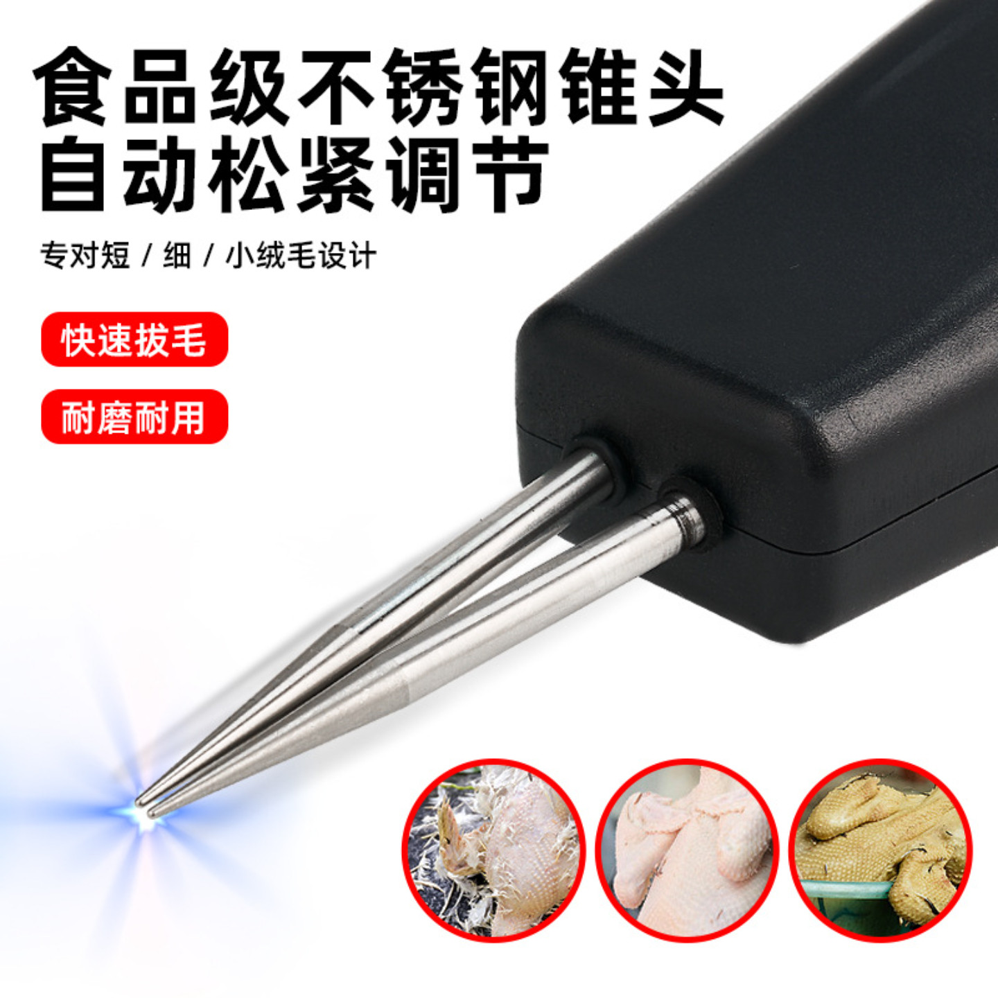 电动鸡鸭鹅拔毛神器手持家禽脱毛机充电防水家用商用猪肉去毛夹子,淘宝优惠券,粉丝福利购,淘宝优惠卷