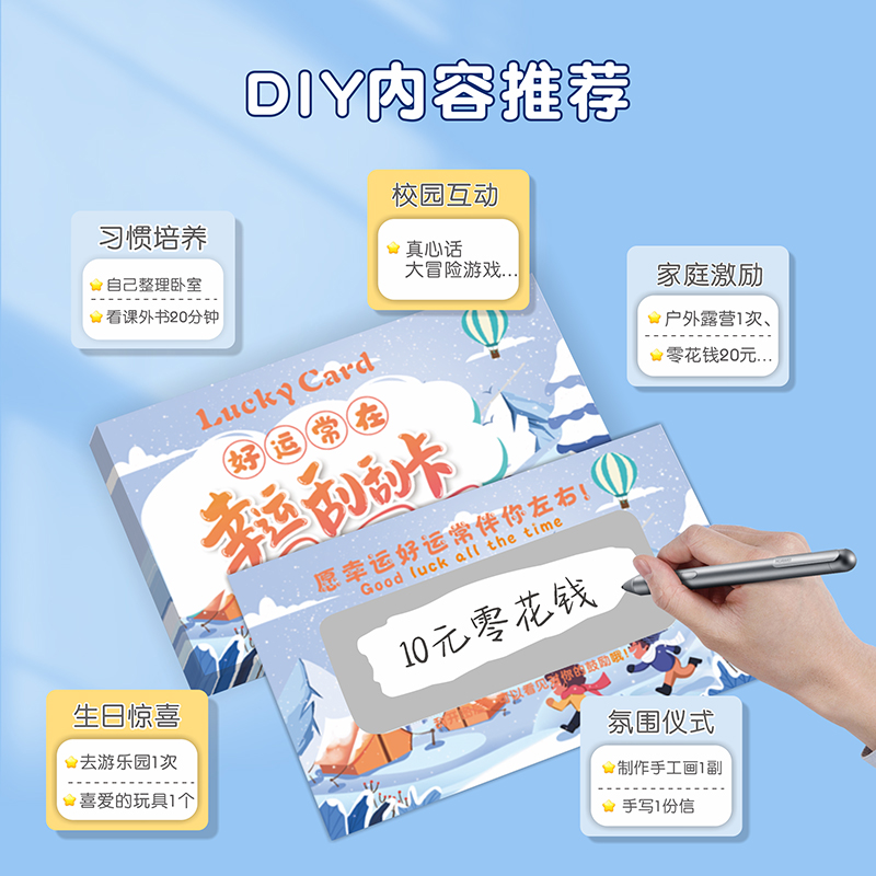 定制刮刮卡小学生奖励卡创意刮刮乐卡片diy自制幸运抽奖儿童家庭互动成长激励教师幼儿园表扬卡-图1