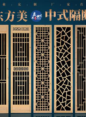 东阳仿古木雕定制实木花格新中式隔断吊顶背景墙镂空实木门窗屏i.