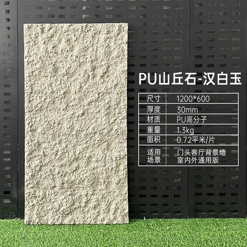 PU山丘板仿石材饰面板山丘软石背景墙软瓷护墙板柔性石皮外墙装饰 - 图2