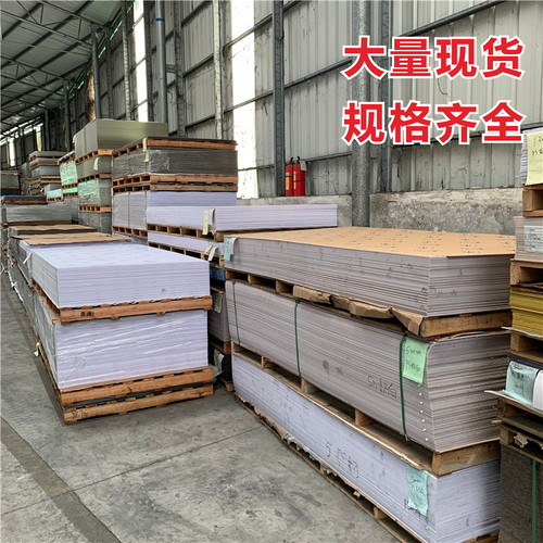 高透明 有机玻璃板 亚克力板 任意裁切大小 厚度1-200mm 规格齐全 - 图0