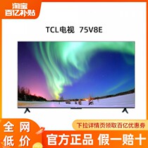 TCL 75V8E 75 inch 120Hz High colour gamut smart high-definition 4K LCD TV