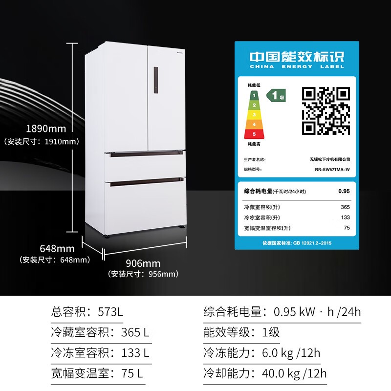 松下冰箱 超薄嵌入式一级无霜白色多门家用大573升NR-EW57TMA-W