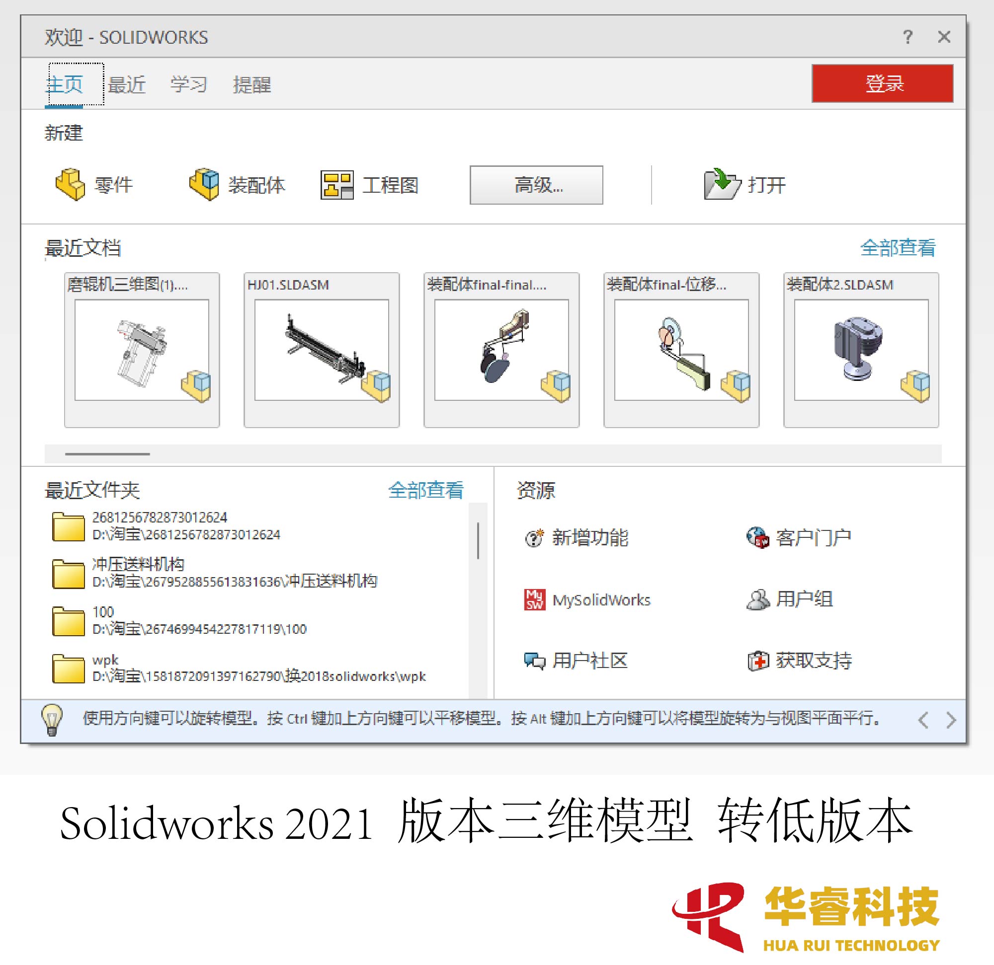 Solidworks高版本转低版本格式转换 SW代画 CAD代画 PDF转CAD_虎窝淘