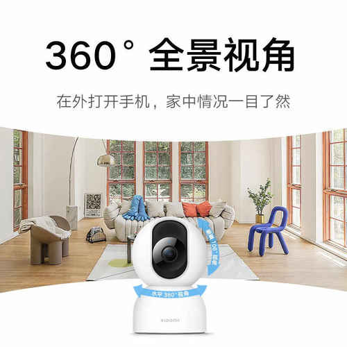 小米智能摄像头摄像机3家用室内云台版监控器手机远程米家360度无死角全景高清夜视无线wifi室外摄影头支架 - 图0