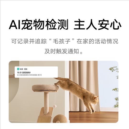 小米智能摄像机C500双摄版家用360度全景双画面摄像头双400W像素高清夜视多角度手机无线远程监控云台摄影头