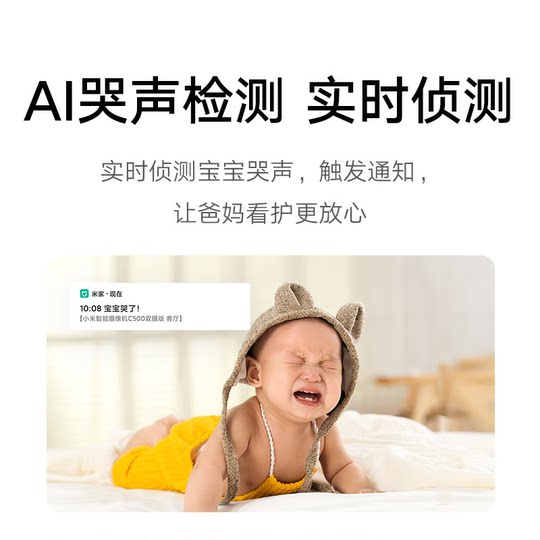 小米智能摄像机C500双摄版家用360度全景双画面摄像头双400W像素高清夜视多角度手机无线远程监控云台摄影头