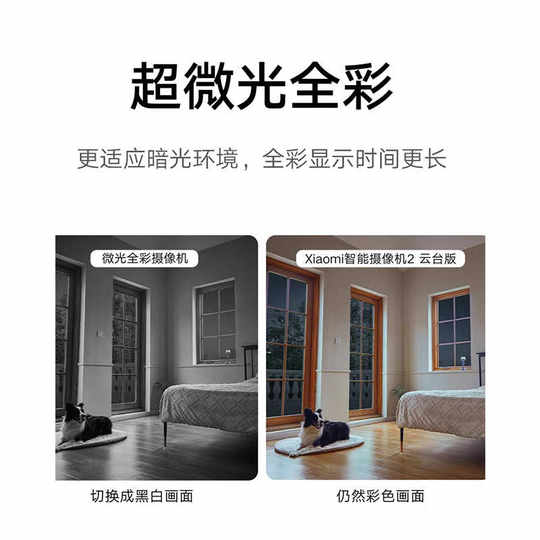 Xiaomi smart camera camera 3 home indoor PTZ version monitor mobile phone remote Mijia 360-degree panoramic HD night vision wireless wifi outdoor camera head bracket