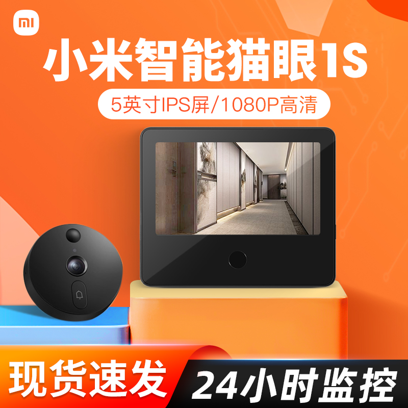 【新品】小米智能猫眼1s家用门镜电子可视门铃防盗门监控器门口无线智选高清夜视语音对讲猫眼1080P摄像头-图1