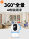 Xiaomi camera 2.5K home mobile phone remote camera 360-degree no blind spot monitor HD night vision wireless network camera indoor home monitor smart PTZ camera
