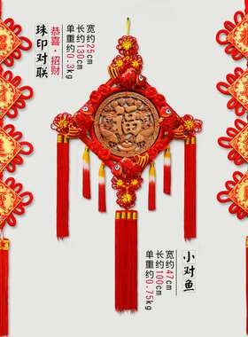 玄关中国客厅结壁挂装饰福字桃木家喜庆新年挂件挂饰对联大号乔i.