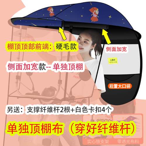 摩托车装专用雨伞电动车遮阳伞踏板挡雨棚单独顶棚防晒电单车遮雨-图2